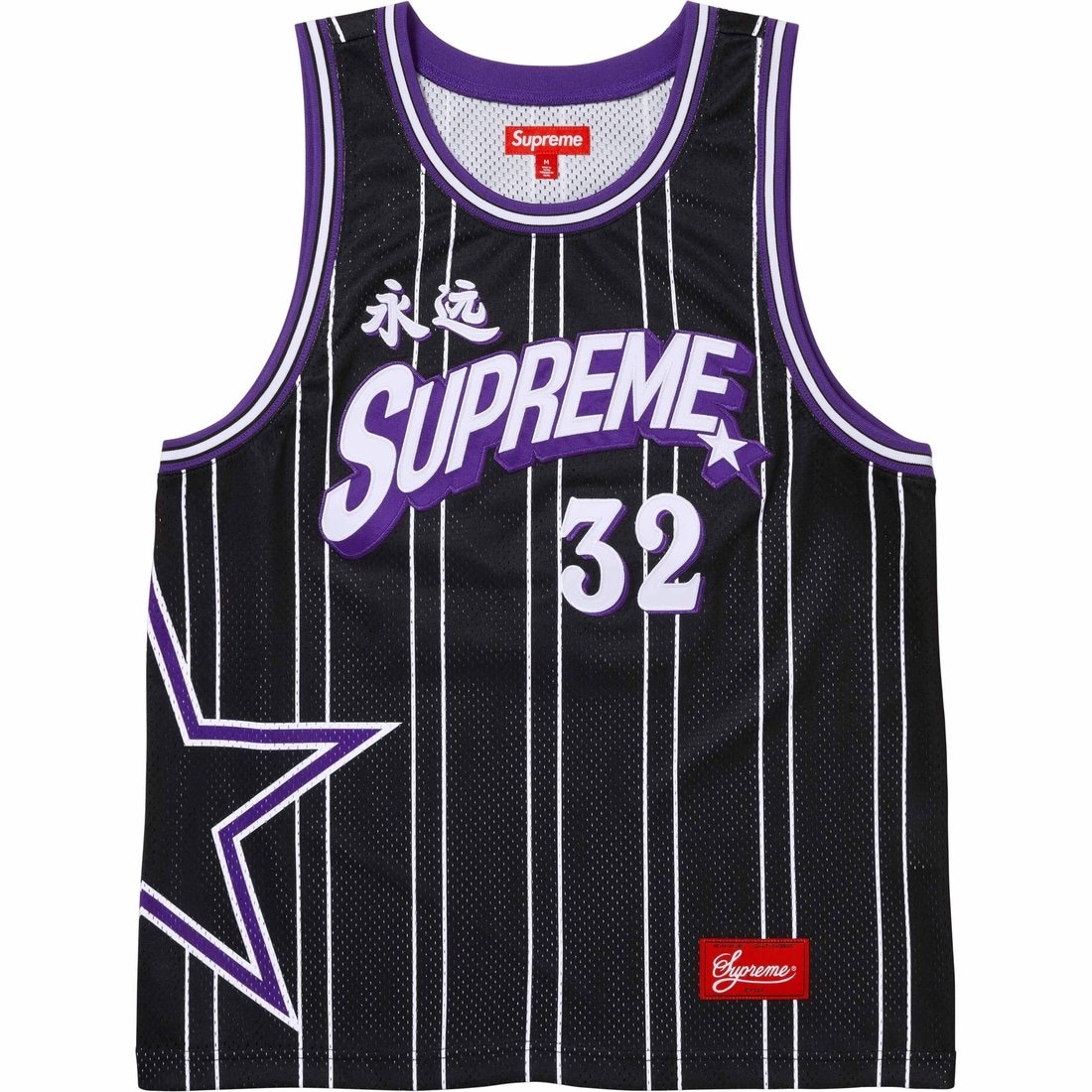 Supreme Star Basketball Jersey